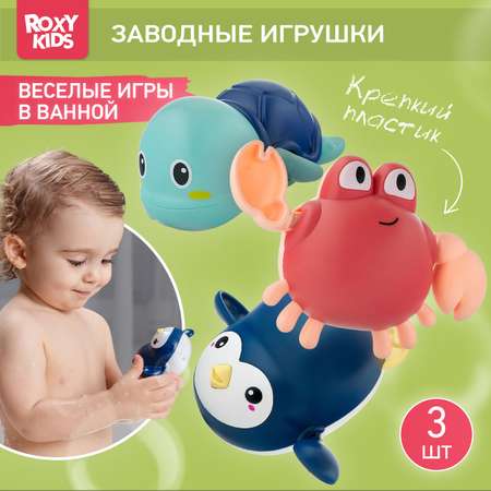 Игрушка ROXY-KIDS Черепаха Краб Пингвин