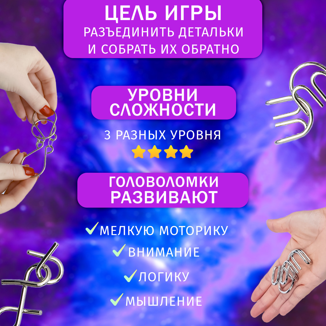Настольная игра ЭВРИКА Головоломка - фото 4