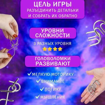 Настольная игра ЭВРИКА Головоломка