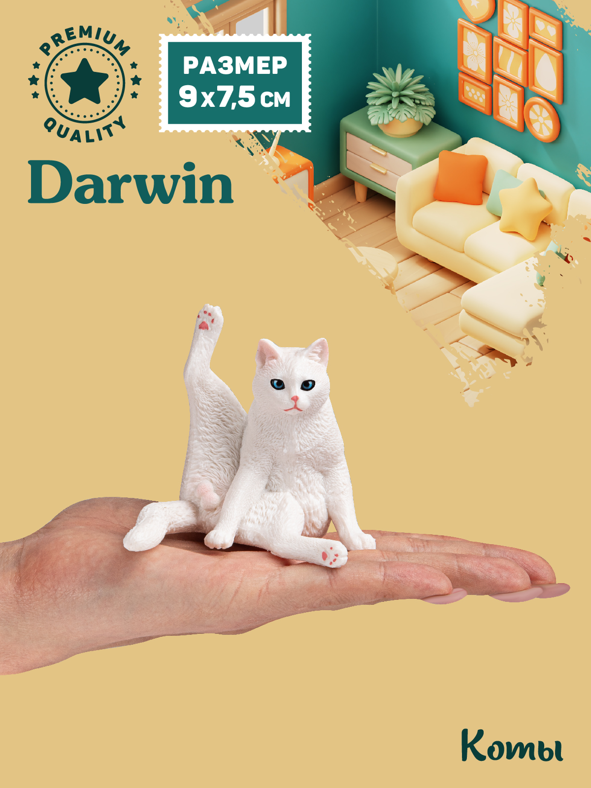 Фигурка DARWIN Кот - фото 2