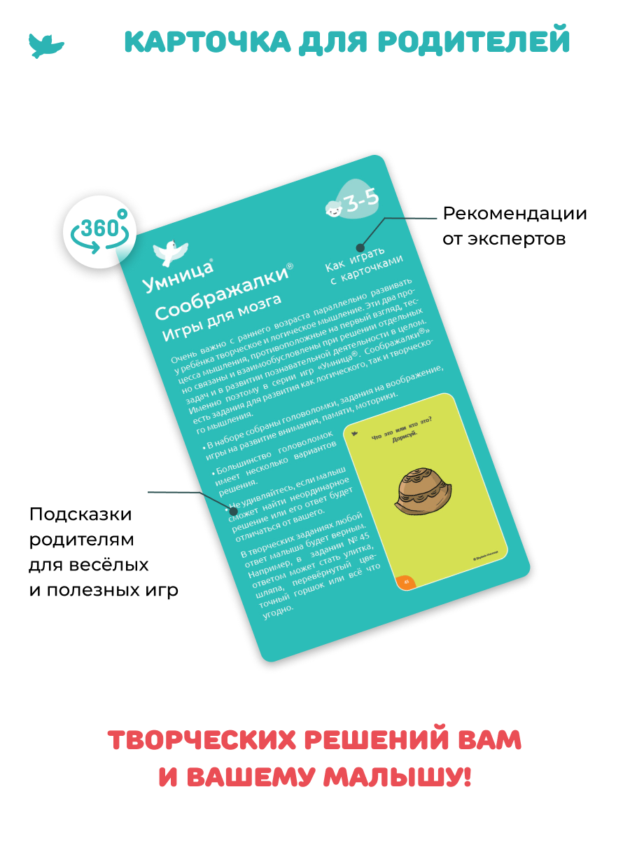 Настольная игра Умницa Головоломка - фото 11