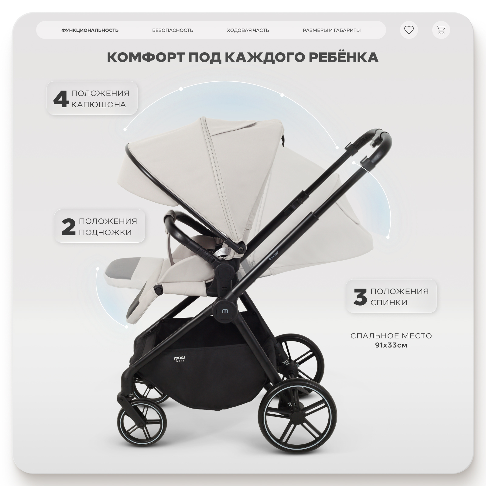 Коляска прогулочная MOWbaby Amber бежевый - фото 2