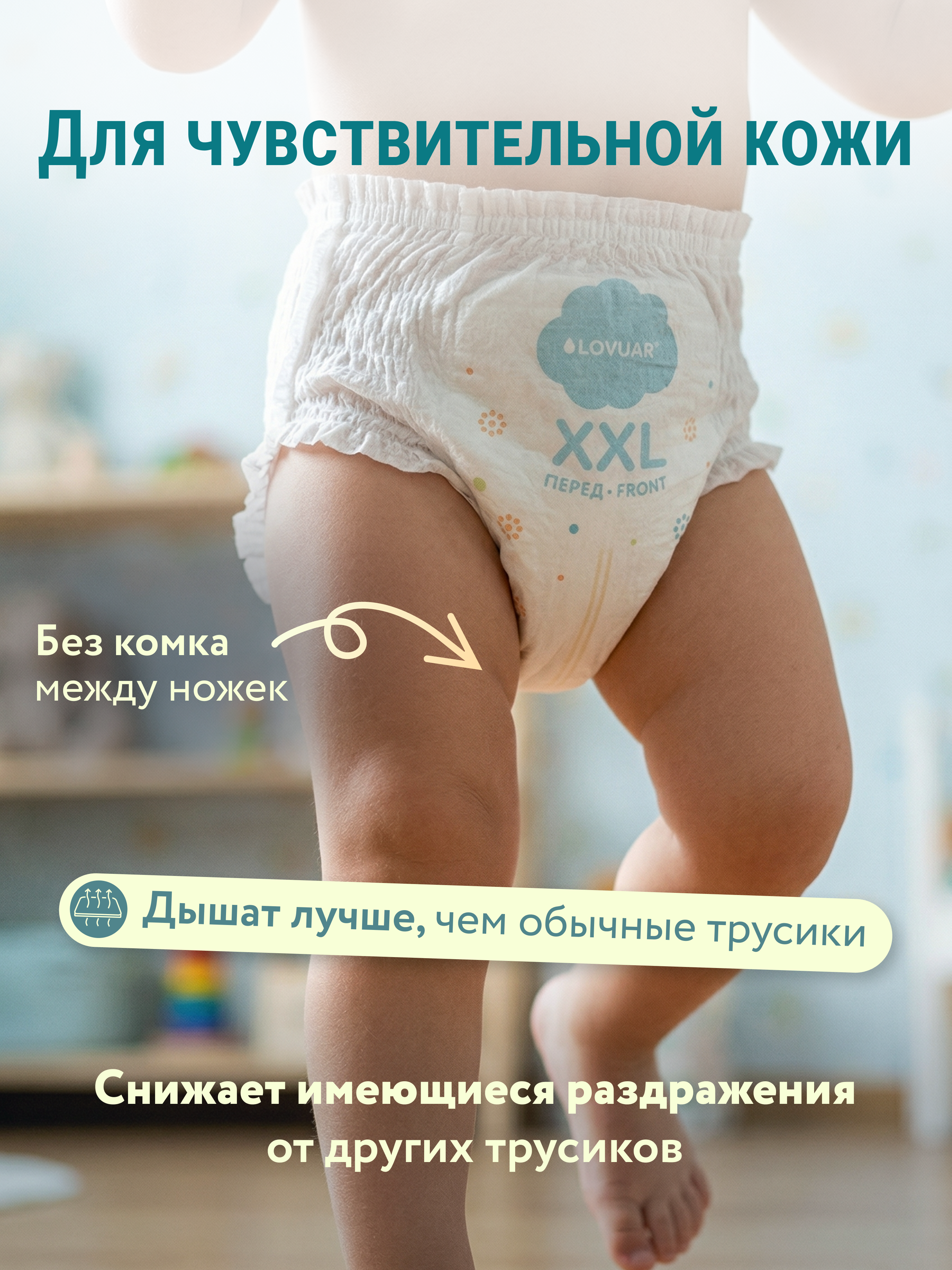Трусики LOVULAR Витаминка XXL (15-25) 30 шт. - фото 3