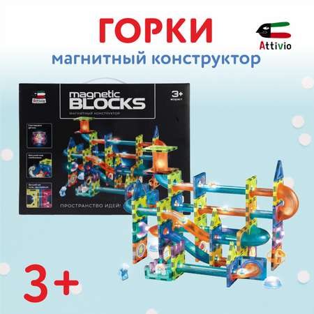 Конструктор Attivio Горки магнитный