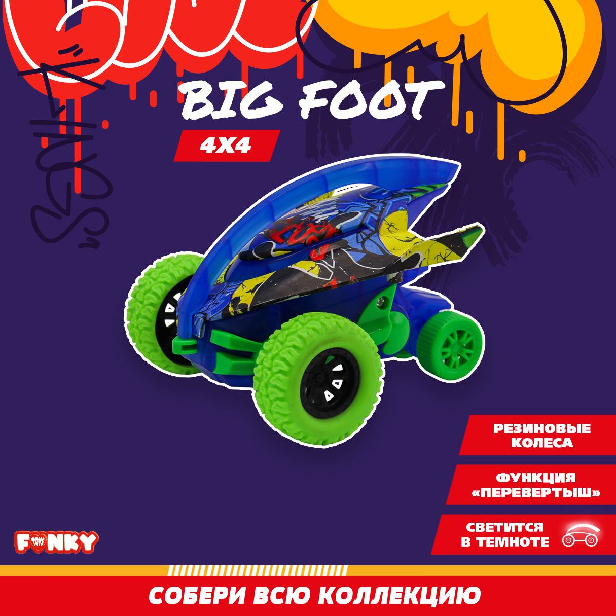 Монстр-трак Funky Toys акула FT9790-1-МП - фото 1