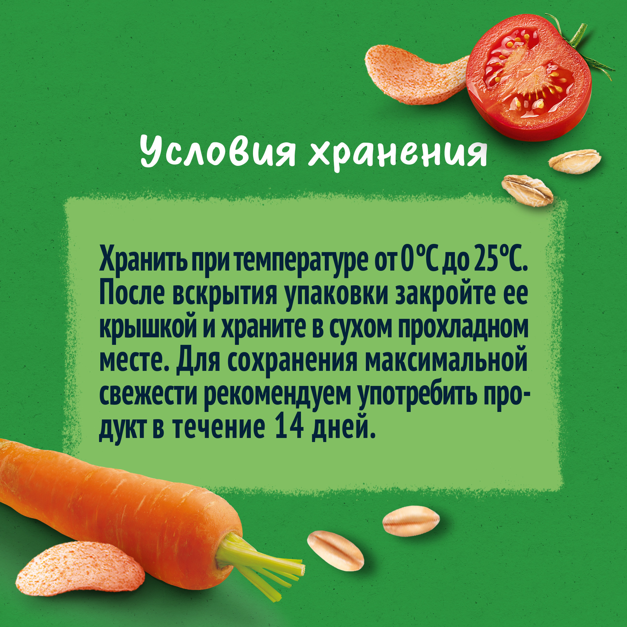 Снеки Gerber томат-морковь 35г с 12месяцев - фото 15