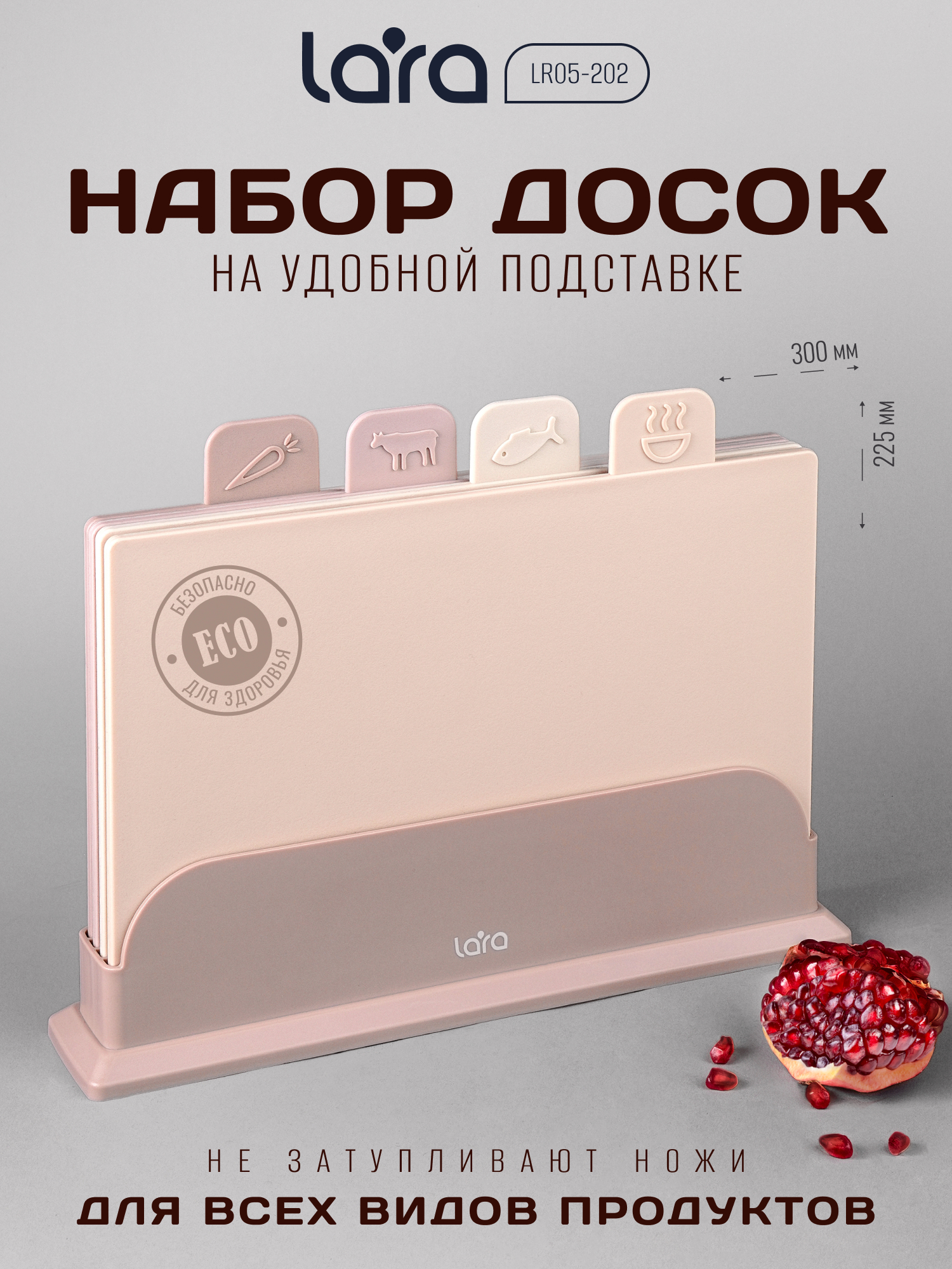 Изображение товара Разделочная доска 4 шт + подставка LARA LR05-202 LARA Набор разделочных досок 5 предметов