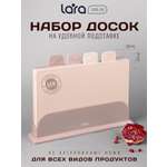 Разделочная доска 4 шт + подставка LARA LR05-202 LARA Набор разделочных досок 5 предметов