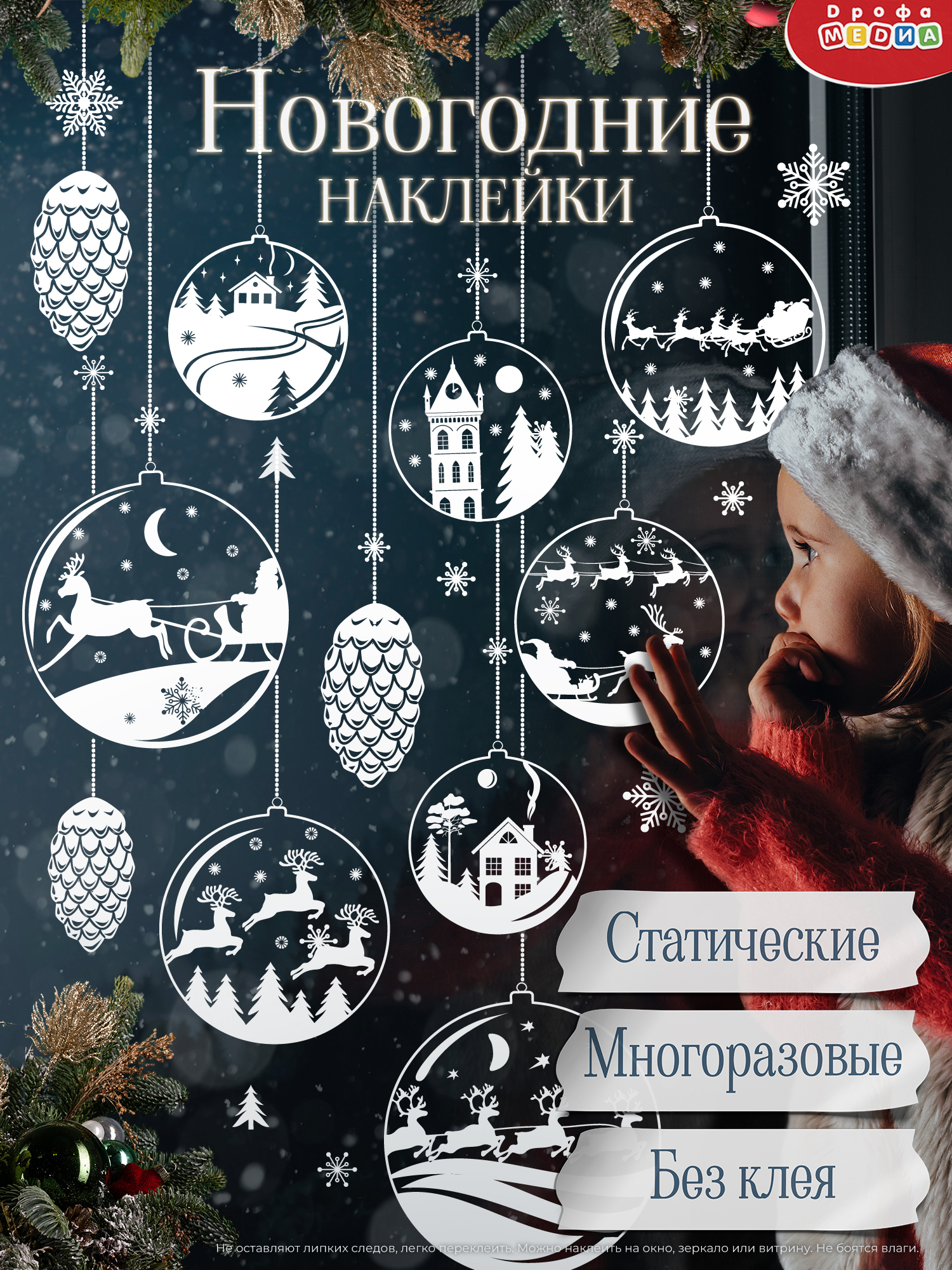 Набор для творчества Дрофа-Медиа Ёлочные шары - фото 1