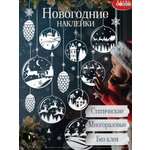 Набор для творчества Дрофа-Медиа Ёлочные шары