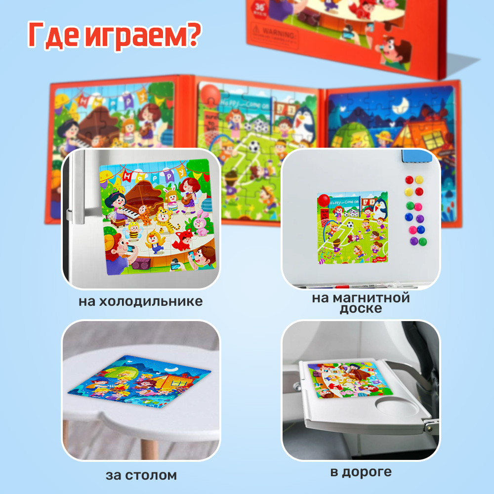 Игрушка TIPTOPOLIS пазл - фото 4