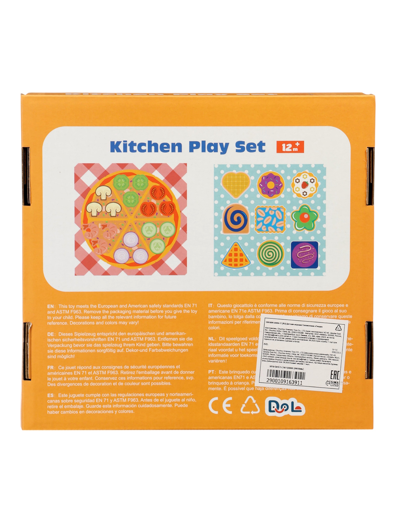 Игрушка Sima-Land - фото 9