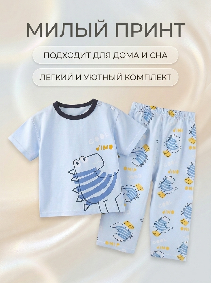 Костюм Bambooland summerlongpants_bluedino - фото 6