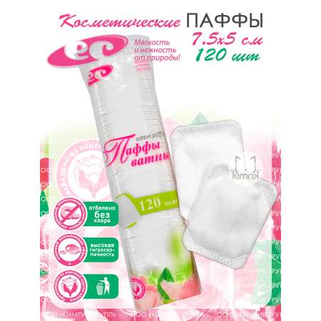 Ватные диски Емельянъ Савостинъ 120 шт.