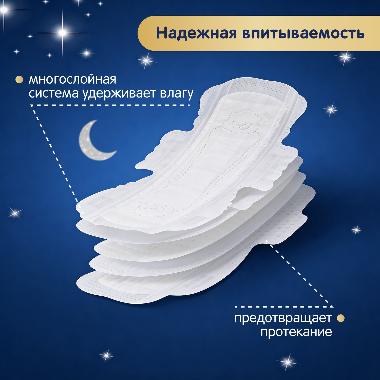 Прокладки гигиенические женские YokoSun ночные 8шт - фото 7