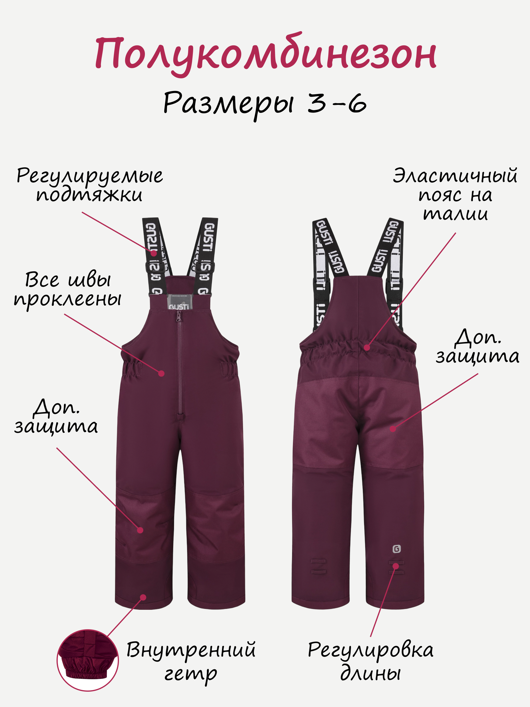 Полукомбинезон GUSTI GW5UP292-BORDEAUX - фото 4