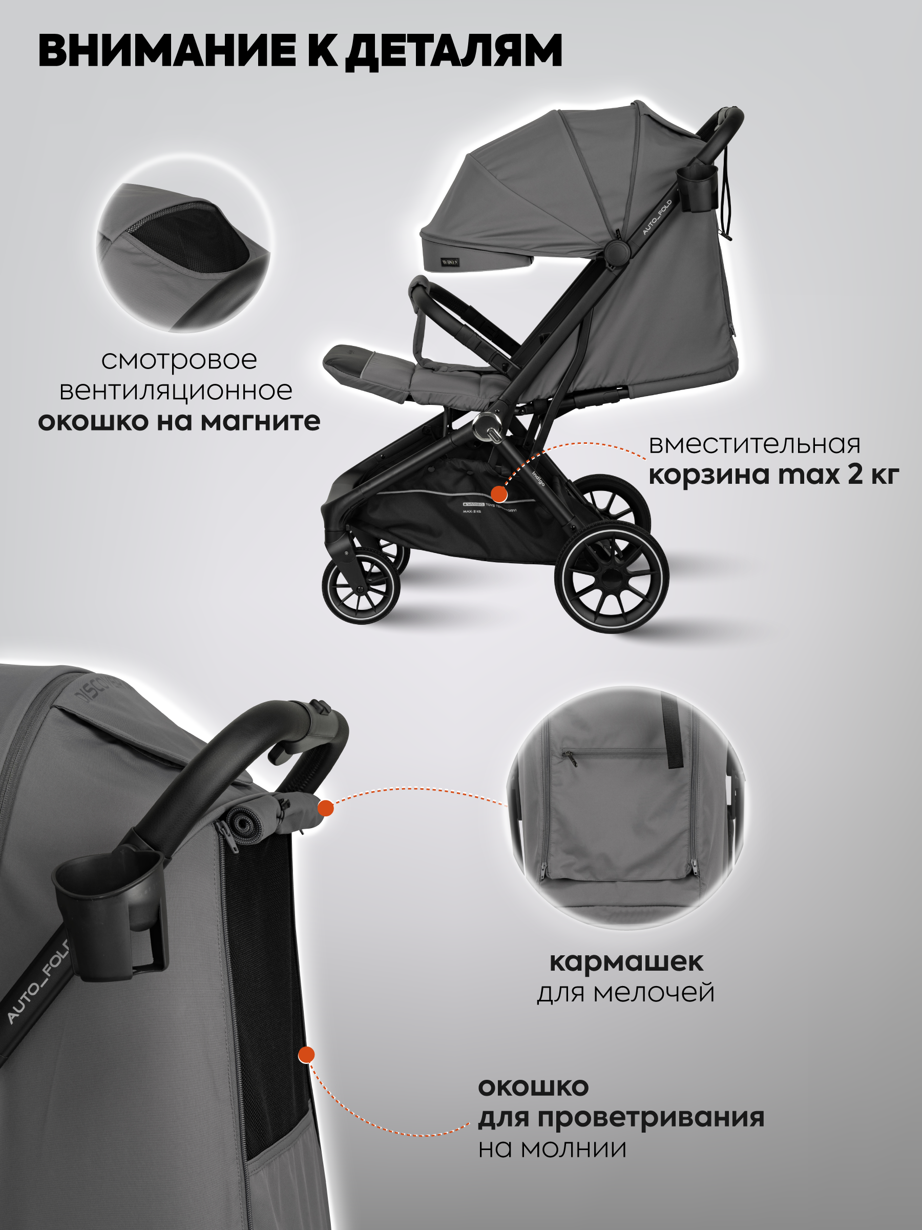 Коляска прогулочная Indigo Wind с автосложением, серый серый - фото 4