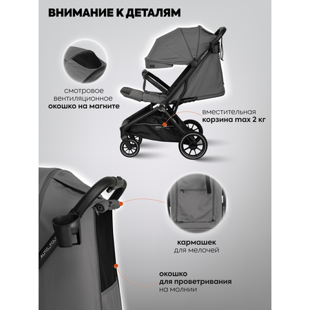 Коляска прогулочная Indigo Wind с автосложением, серый серый
