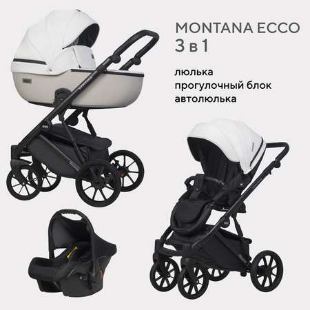 Коляска 3в1 Riko Basic Montana Ecco белый