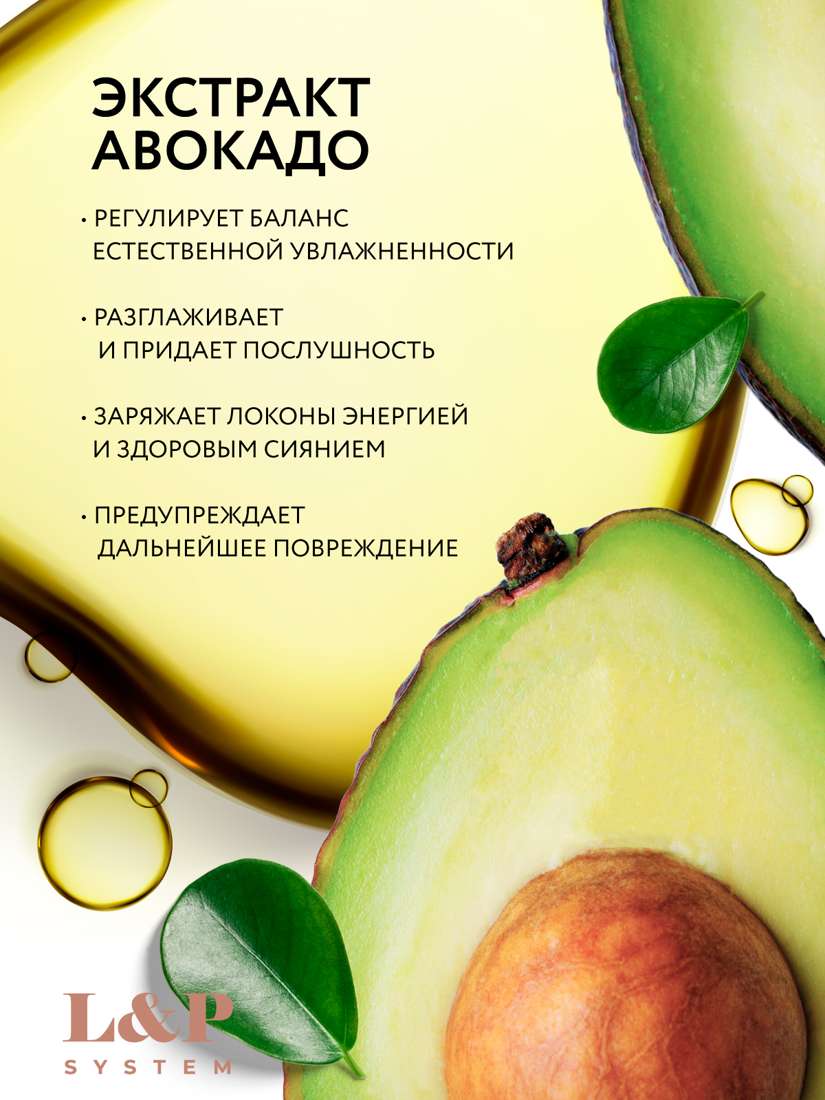 Набор средств Ollin L&P SYSTEM для волос 2500 мл - фото 3