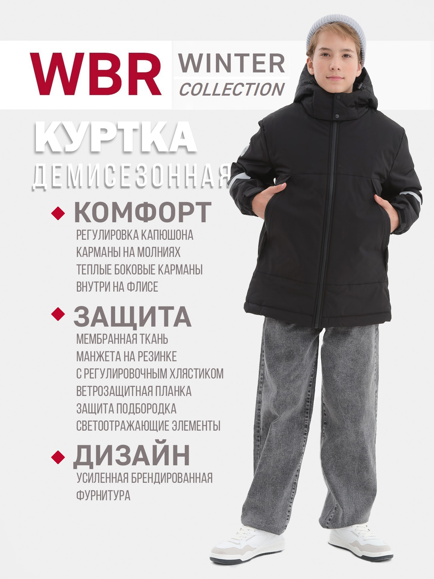 Куртка WBR 72-013 - фото 5