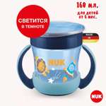 Поильник Nuk Well-Being 160 мл