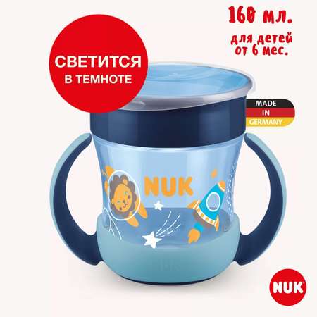Поильник Nuk Well-Being 160 мл