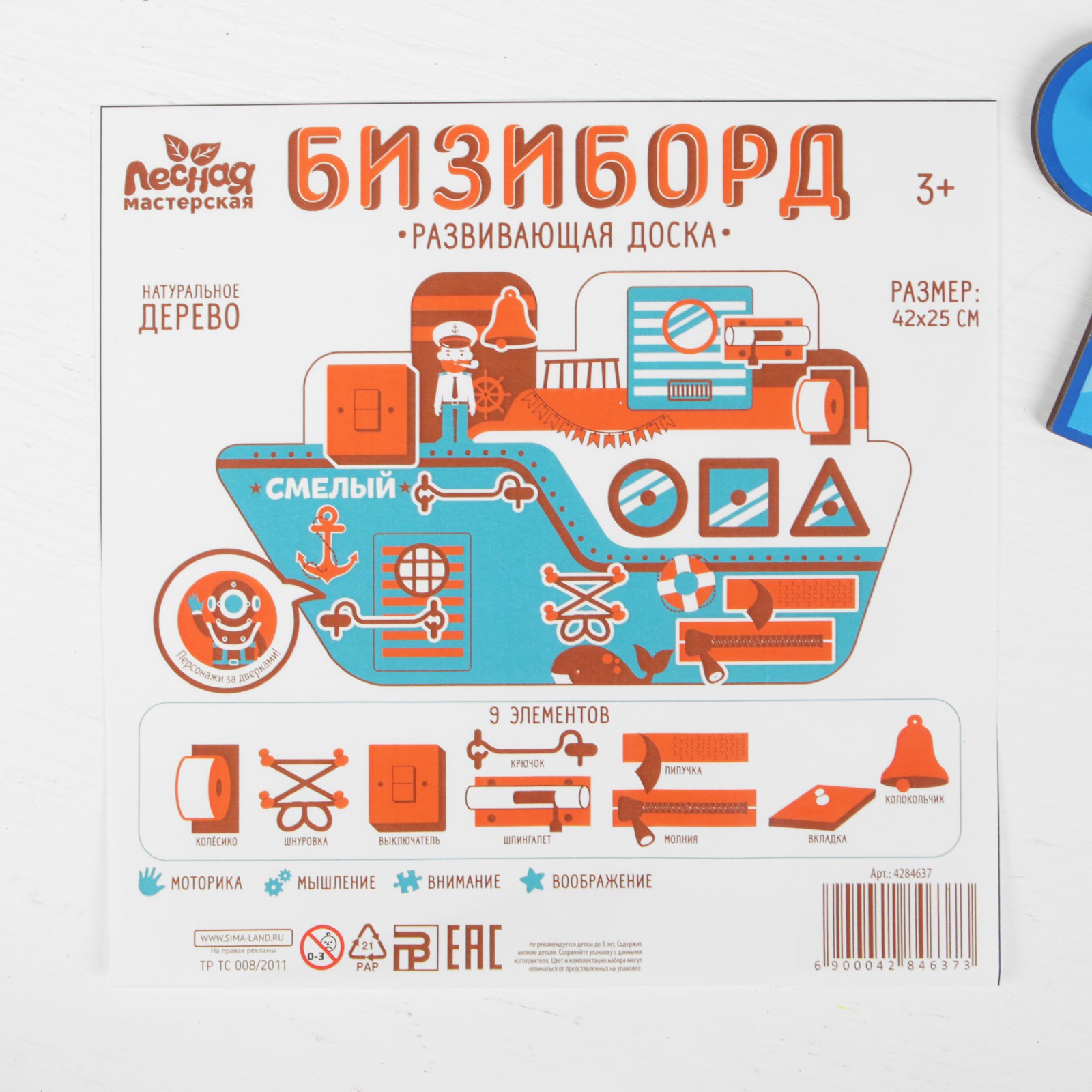 Игрушка Лесная мастерская бизиборд - фото 6