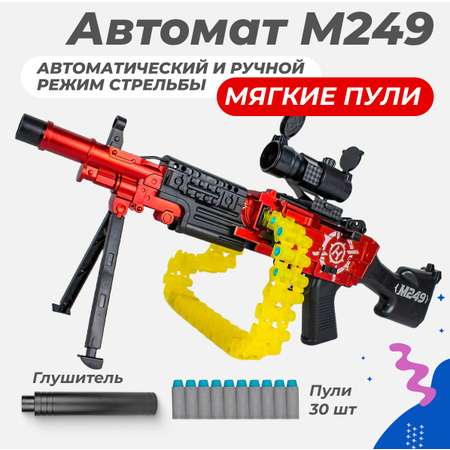 Снайперская винтовка Story Game