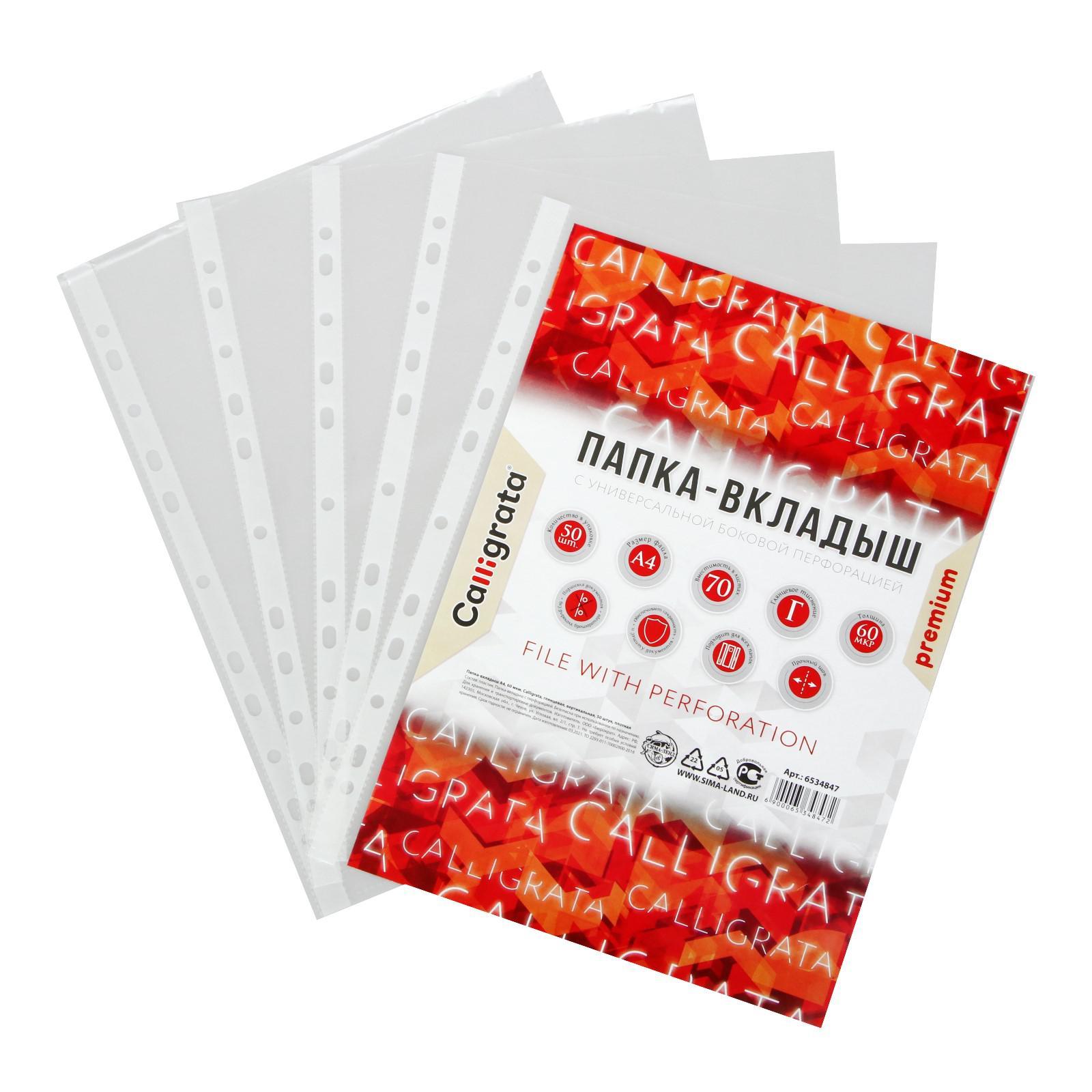 Файл Calligrata - фото 2