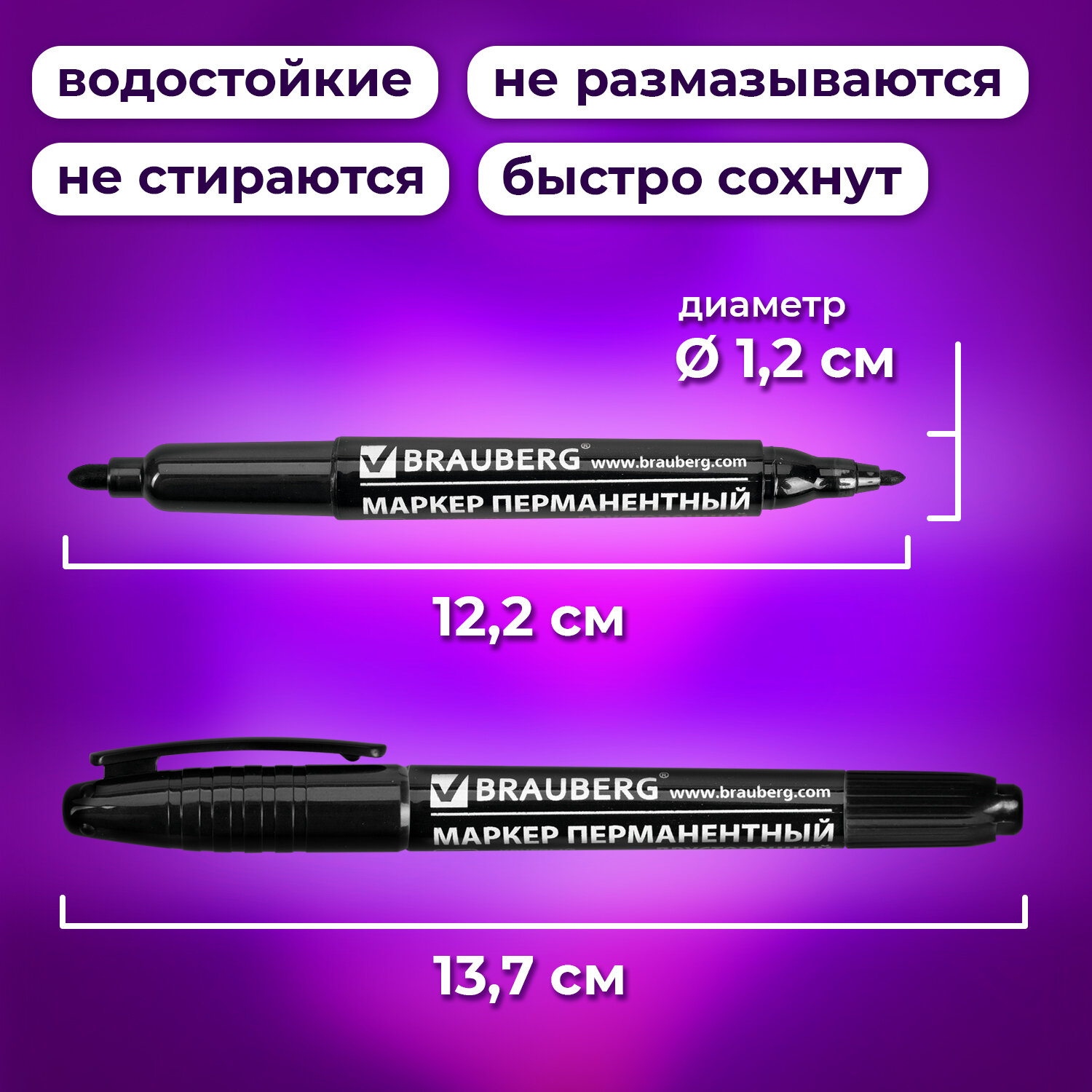 Маркеры Brauberg - фото 3