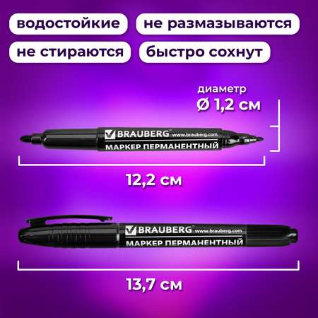 Маркеры Brauberg