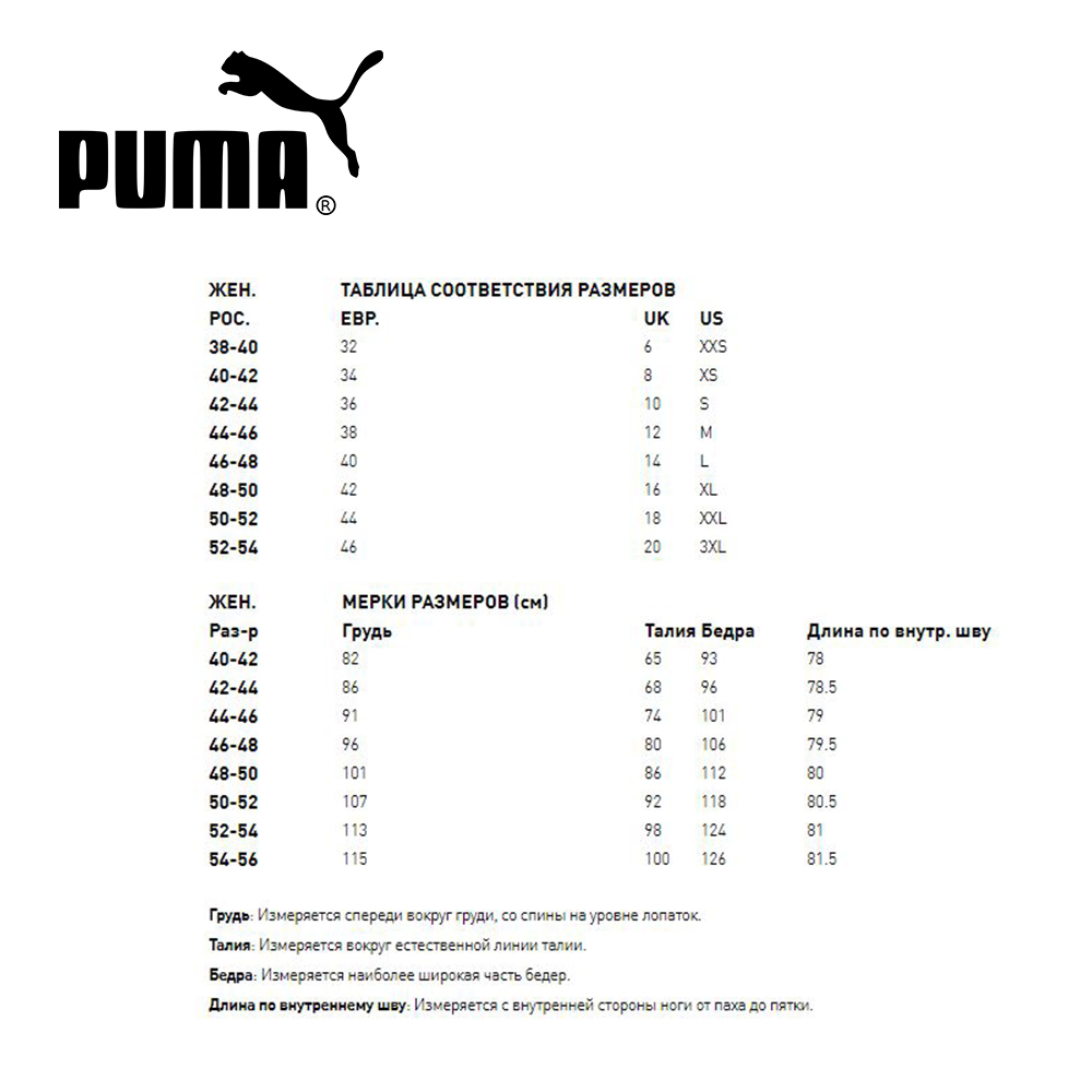 Носки Puma 93547301 - фото 2