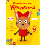 Игрушка мягкая Мякиши Детская большая плюшевая подушка три кота карамелька