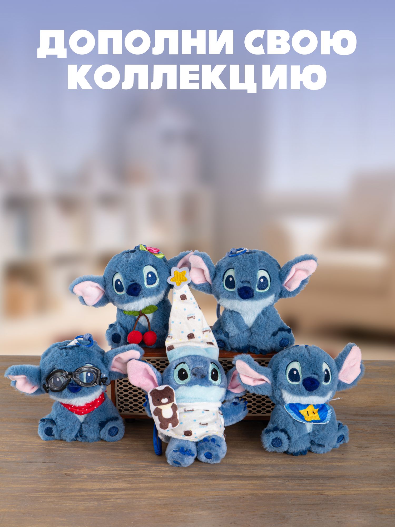 Мягкая игрушка Stitch Готов ко сну - фото 8