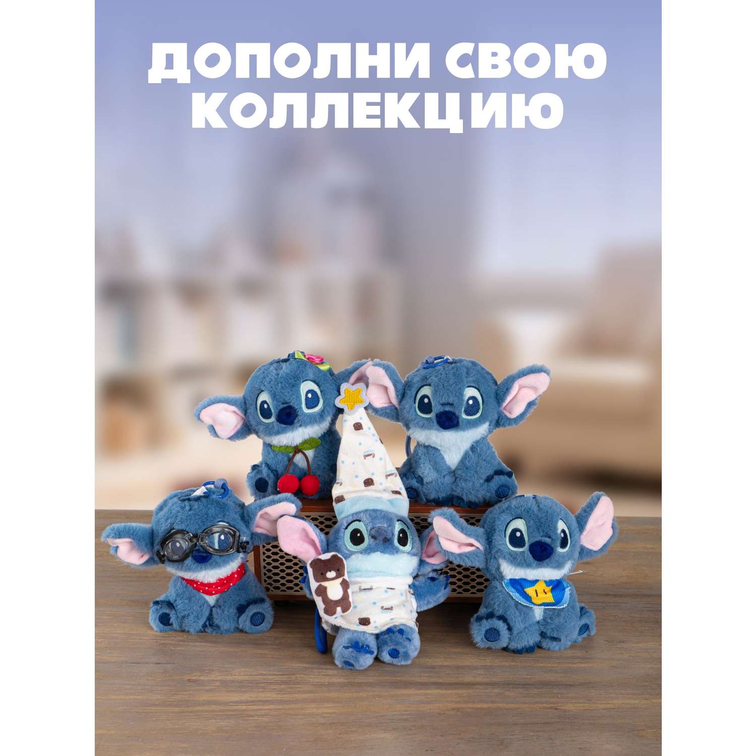 Мягкая игрушка Stitch Готов ко сну - фото 8