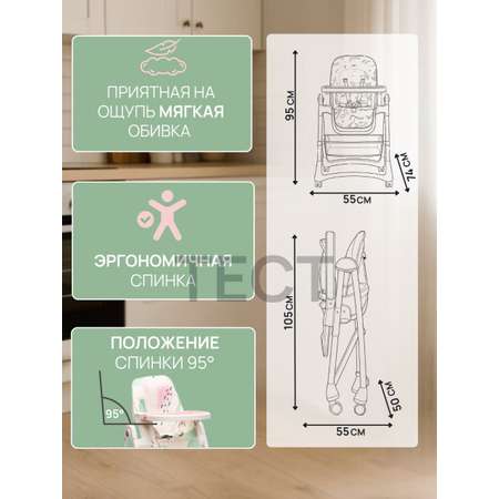Стульчик для кормления TOMMY Colours классический