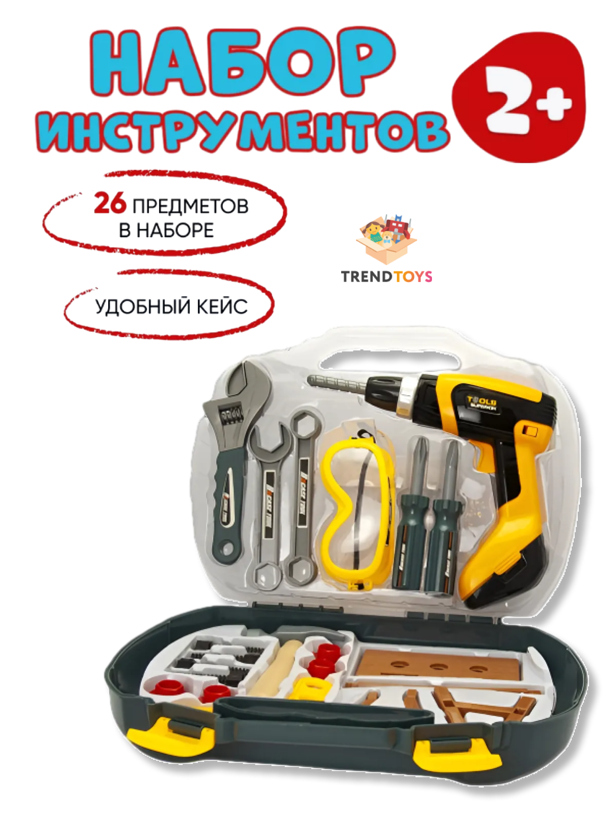 Игрушка TrendToys Мастер (инструменты, дрель, шуруповерт) - фото 1