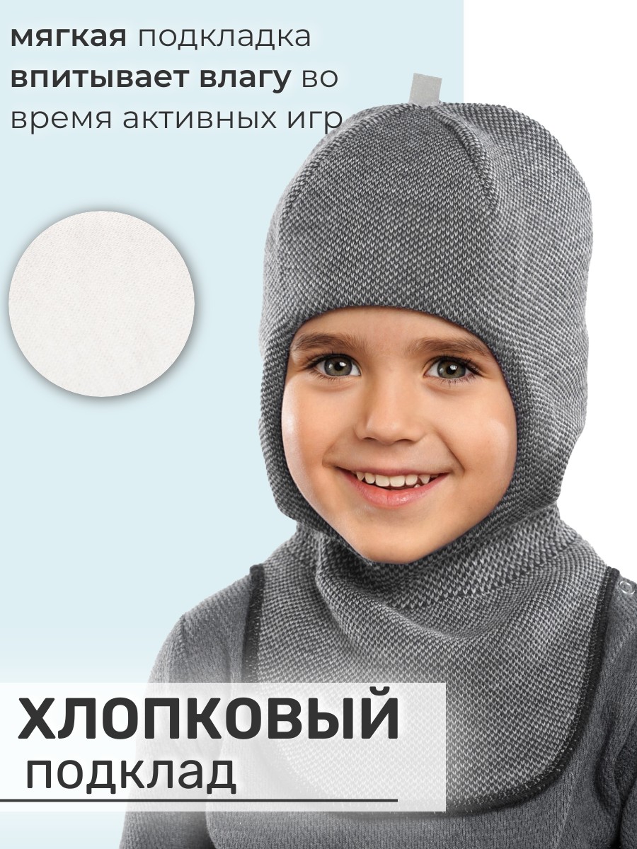 Шапка-шлем ПриКиндер U-W_233730 Цвет: Графит/серый - фото 8