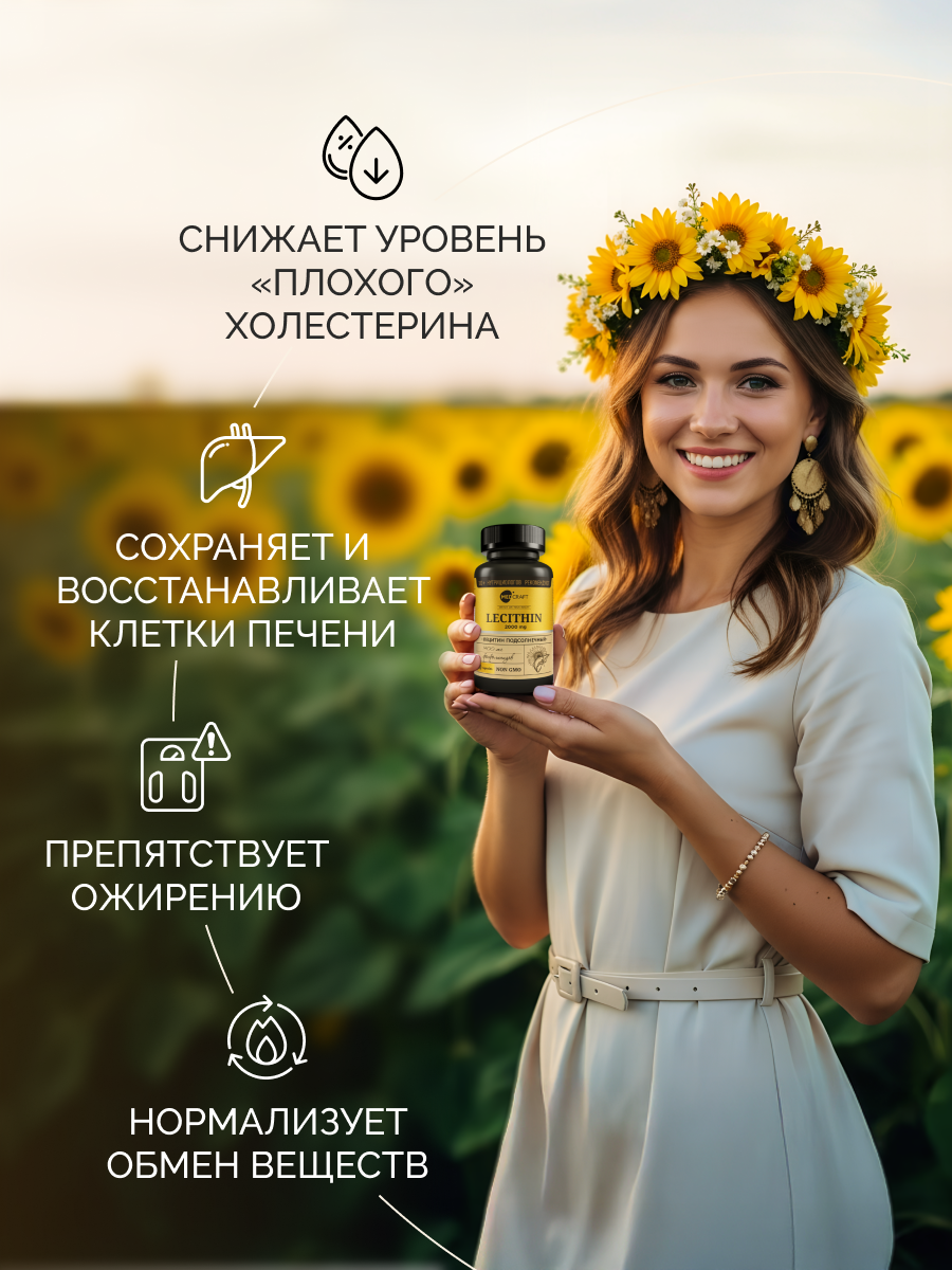 БАД MedCraft Лецитин подсолнечный, 120 капс. - фото 3