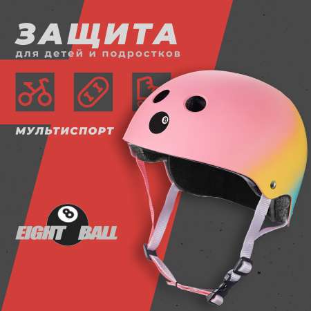 Шлем Eight Ball