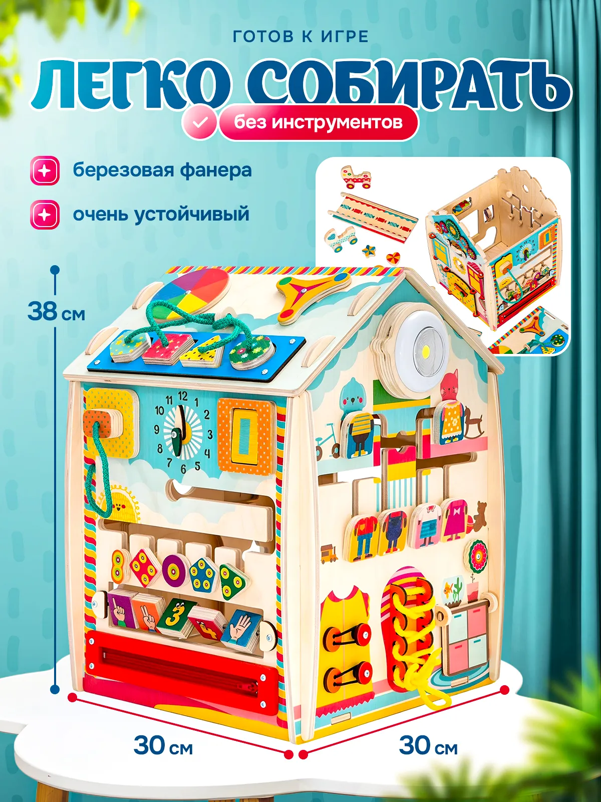 Игрушка Mag Wood бизиборд МусиБуси ДОМ - фото 3