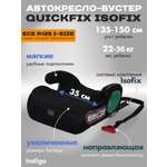 Автокресло Indigo QuickFix Isofix 3 (22-36 кг) черный
