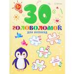 Развивающее пособие Bright Kids Головоломки Для непосед А4 12 листов 198х260 мм
