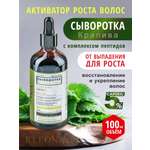 Сыворотка KLEONA 100 мл