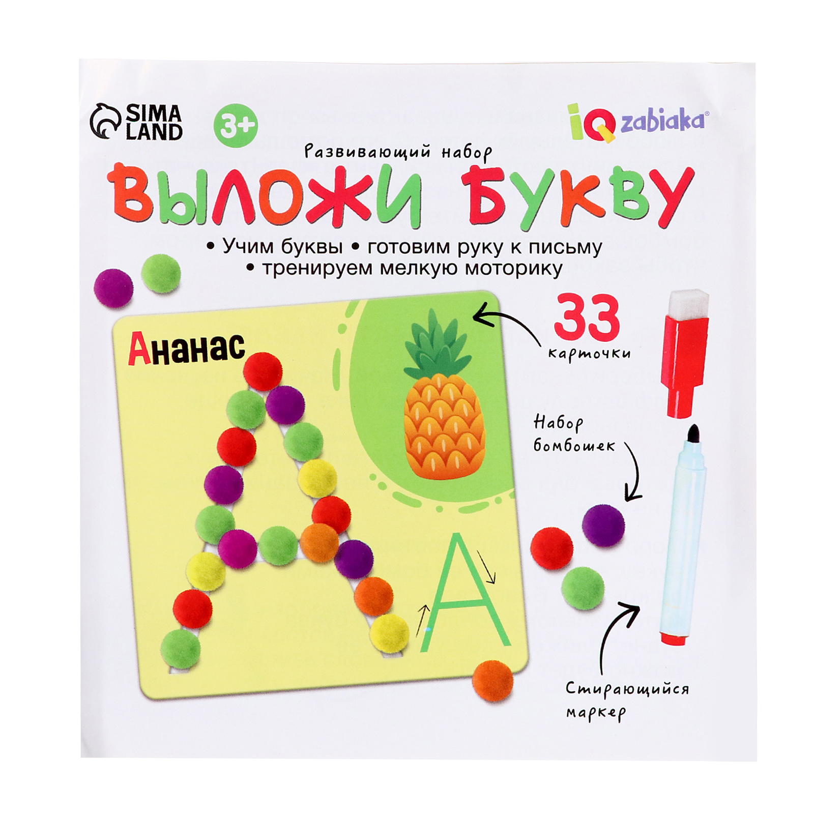 Настольная игра IQ-ZABIAKA Выложи букву - фото 7