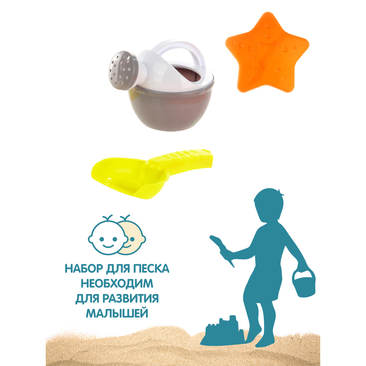 Песочный набор Veld Co - фото 4