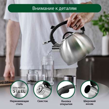 Чайник для плиты MARTA MT-3087 со свистком