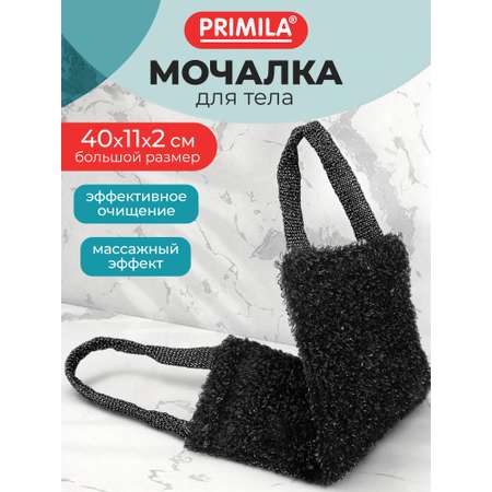 Мочалка PRIMILA стандарт массажная