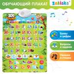 Игрушка Zabiaka
